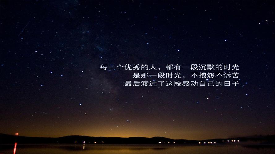 文字语录励志文字控壁纸1