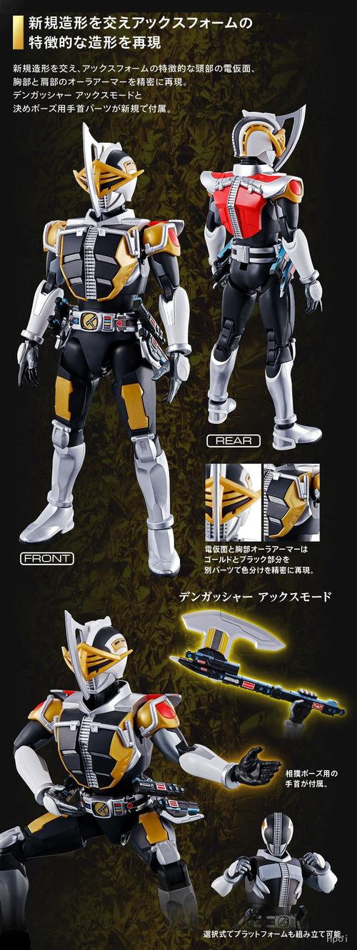 中文名称figurerisestandard假面骑士电王假面骑士电王圣斧形态月台