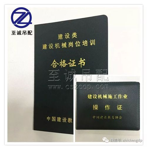 吊车操作证特价销售啦!没有操作证的吊友们,赶紧下单吧!