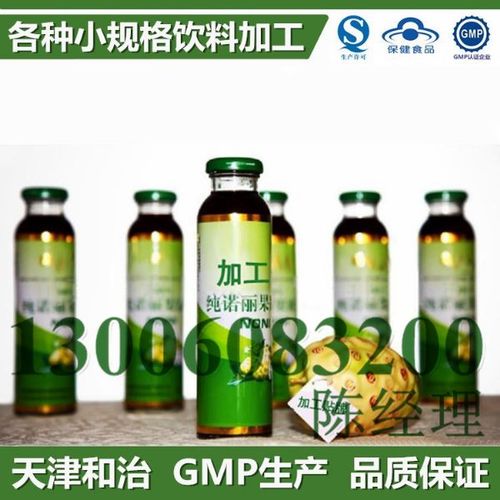 诺丽果口服液贴牌/odm厂商