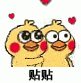 小黄鸡蹭脸表情包合集|最喜欢你啦