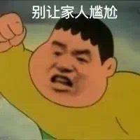我们半推半就的人生  #表情包##表情包无水印