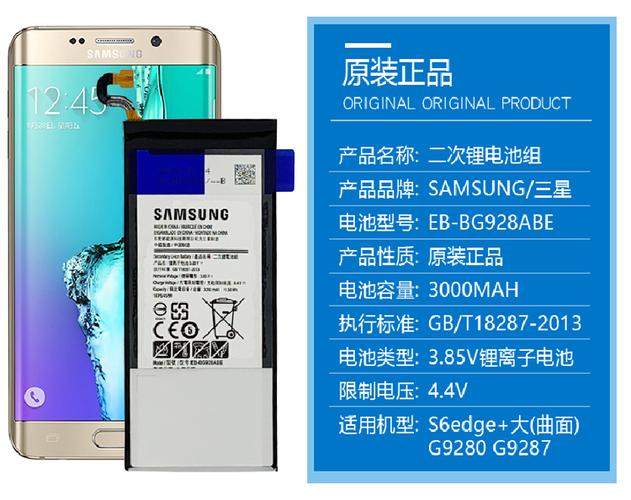 朗仕凯 三星s8电池原装s7ege s6edge note5note8s8 s9