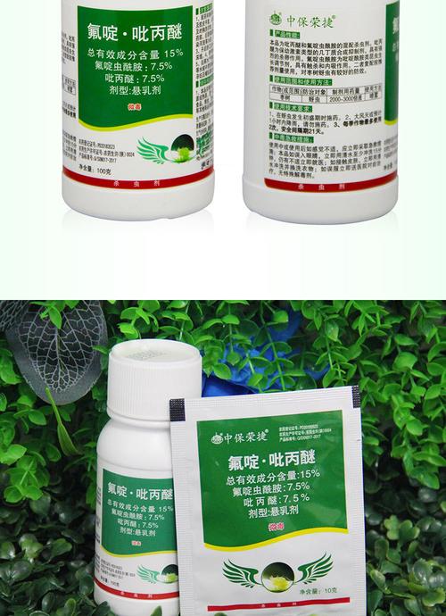 15%氟啶虫酰胺吡丙醚蔬菜果树白粉虱蚜虫蓟马农药杀虫