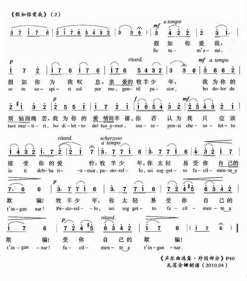 [1]  有字母简谱和数字简谱两种.