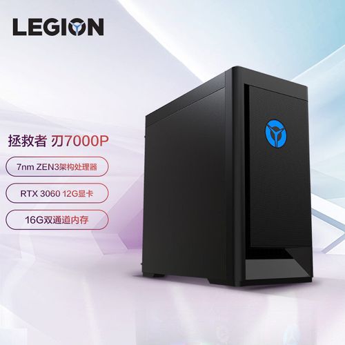 联想拯救者刃7000p主板,联想拯救者y7000p2020 联想拯救者刃7000p amd游戏台式电脑主机r5-5600g 16g
