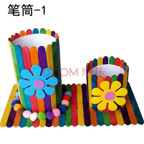 彩色笔筒冰棒棍雪糕棒diy手工制作模型笔筒儿童拼装玩具材料 笔筒材料