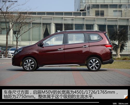 东风启辰m50v实拍解析 家用7座mpv新军