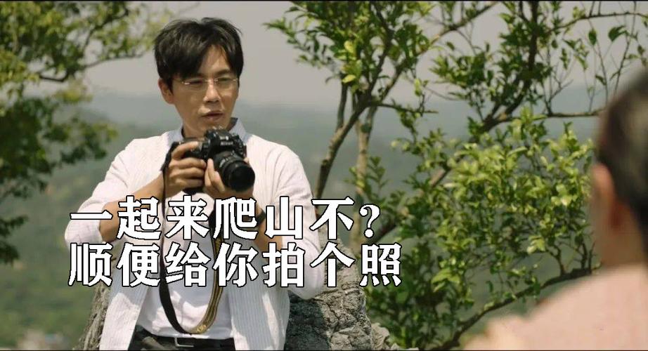 和张东升爬山要注意的事儿