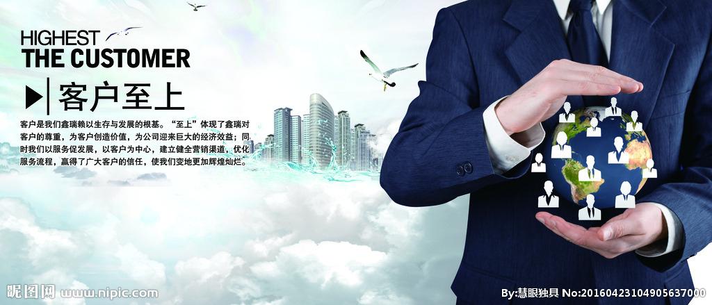 客户至上展板图片