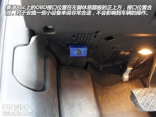 功能强大 车载obd接口解析及使用体验