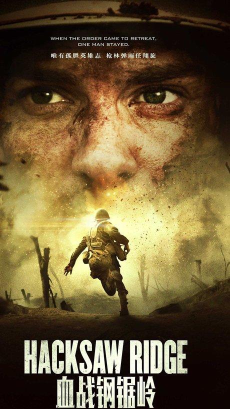 《血战钢锯岭》电影海报iphone壁纸下载