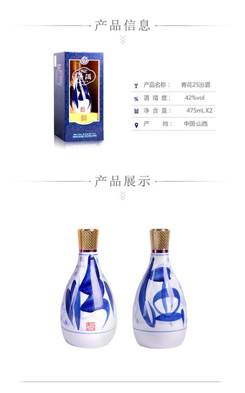 汾酒 青花25 42度 475ml*2