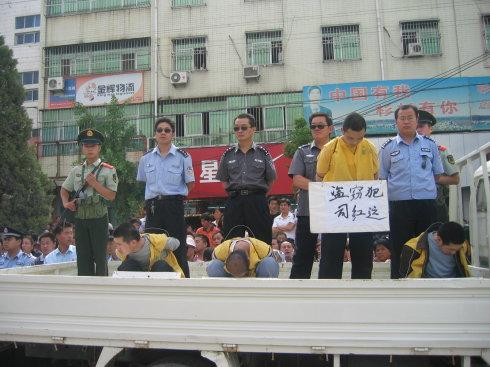 今天上午的公开审判大会