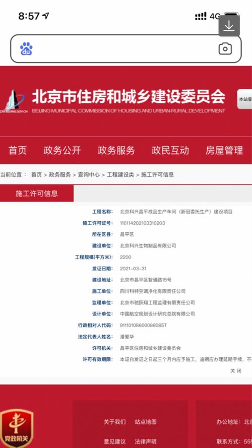 未名参股的科兴不是产疫苗的科兴