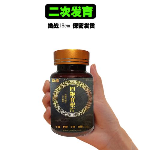 增大增粗硬增长延长永久硬粗长速效药持久变粗长二次发育中药正品
