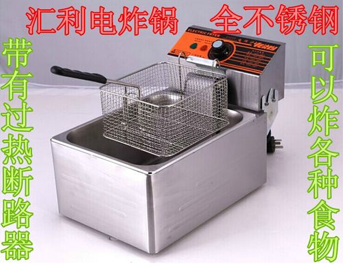 汇利hl-81电炸锅油炸炉 煎炸鸡腿薯条食物 台式油炸锅