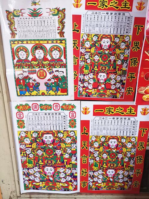 2021新款灶王爷年画 灶王爷 灶神 厨房灶头 纸质年画