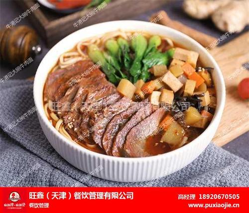 杭州牛家人大碗牛肉面天津旺鑫餐饮牛肉面