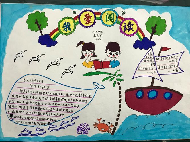 道县五小开展"大阅读"手抄报评比