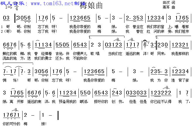 梅娘曲简谱/歌谱