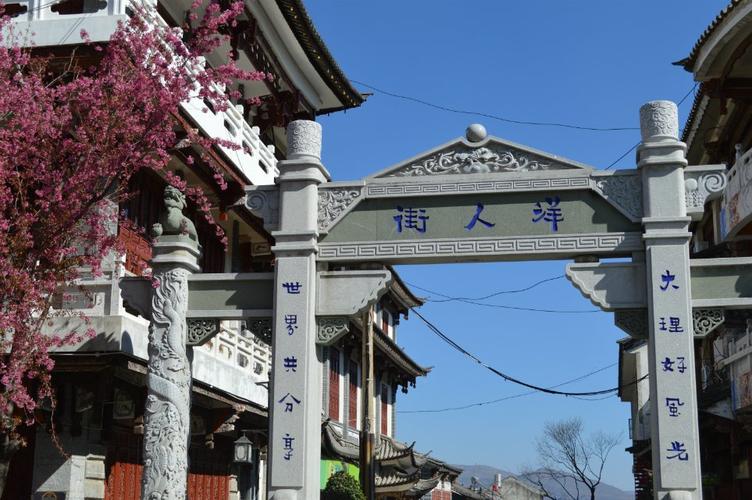 洋人街旅游景点攻略图