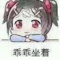 请坐手指表情包很污【点击鼠标右键下载】