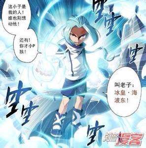 斗破苍穹漫画萧炎头像