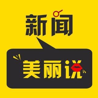 新闻美丽说:世界杯神预言老板打错彩票,让彩民意外中5万足彩