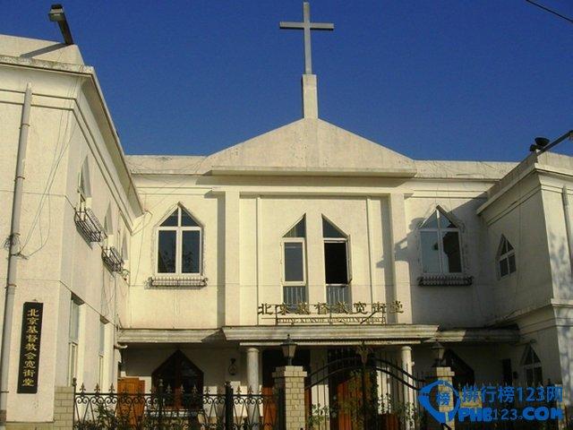 北京最美的十大教堂top3:基督教会宽街堂