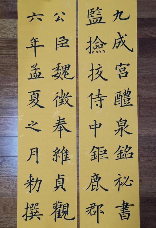 壬寅夏月书法少年李昭华节临欧阳询九成宫醴泉铭