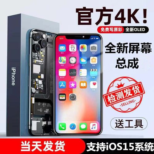 卓曼捷苹果x屏幕总成iphonexmax手机内外oled显示屏触摸屏xr11pro