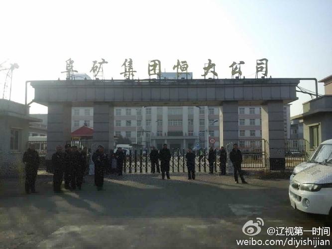 阜新一煤矿因矿震引发煤尘燃烧 造成24人死亡_新闻