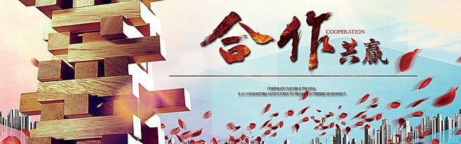 企业小banner,企业合作,,企业背景.