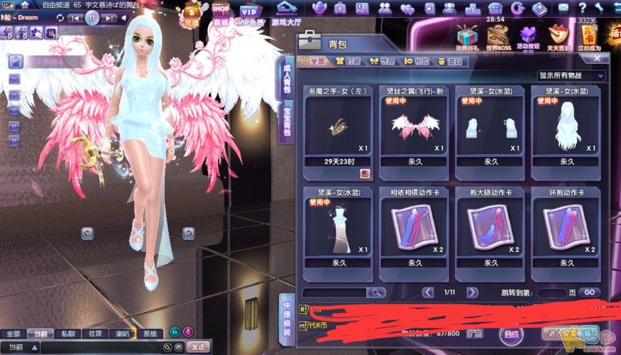 桃月彩蛋(奖励已发放) - touch