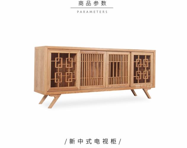 新中式实木电视柜现代简约小户型客厅电视柜整体多功能定制地柜_7折