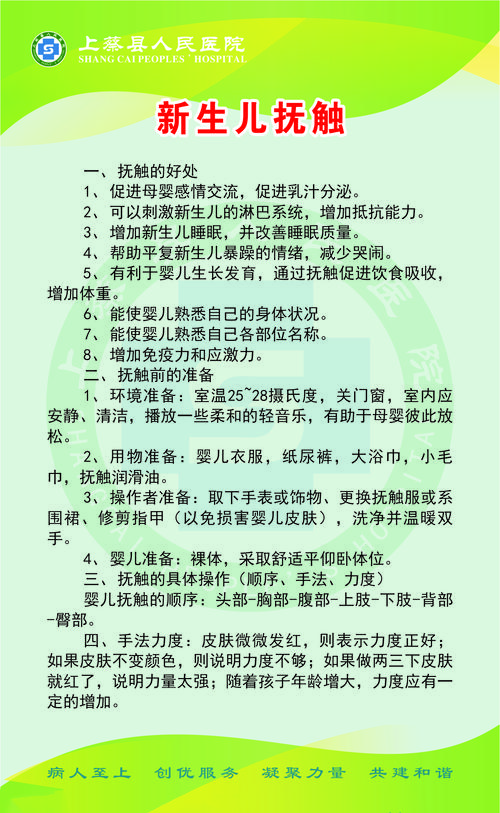 上蔡县人民医院新生儿科成功开展"袋鼠式护理法"