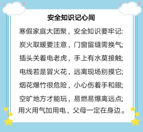 安全伴我行道路千万条,安全第一条,安全问题时刻不能松懈,让安全