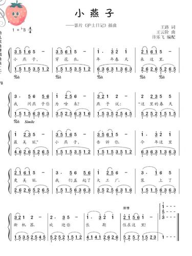 钢琴简谱 五线谱 左手伴奏_钢琴_简谱_伴奏_五线谱_面试_钢琴简谱