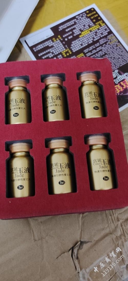 宫廷玉液到底*真实价格是多少