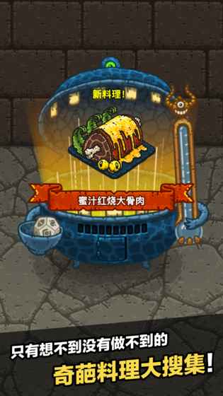 黑暗料理王九游版