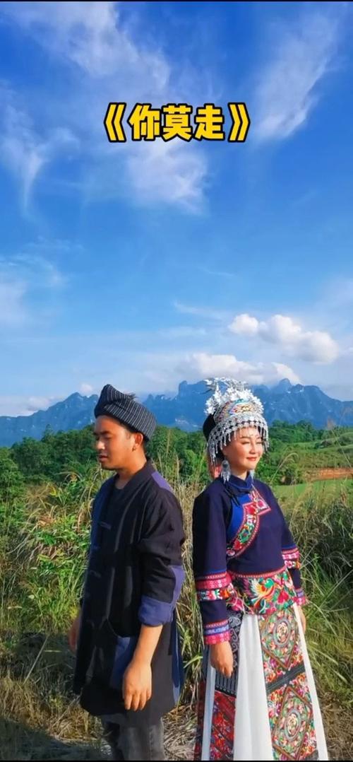 山水组合《你莫走》