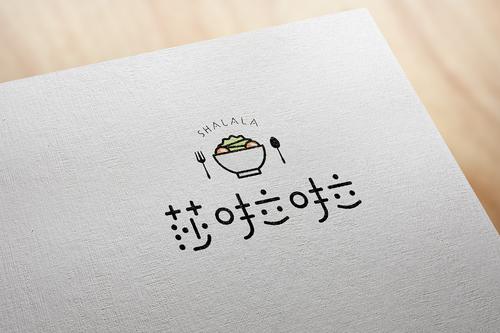 沙拉店logo设计
