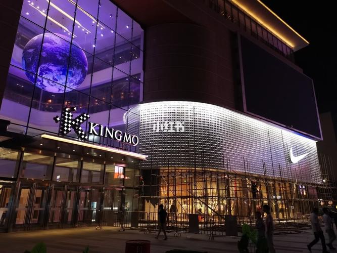 景枫kingmo加油707070