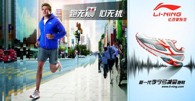 李宁图片免费下载 jpg创意海报广告设计李宁男人跑步设计鞋运动运动鞋