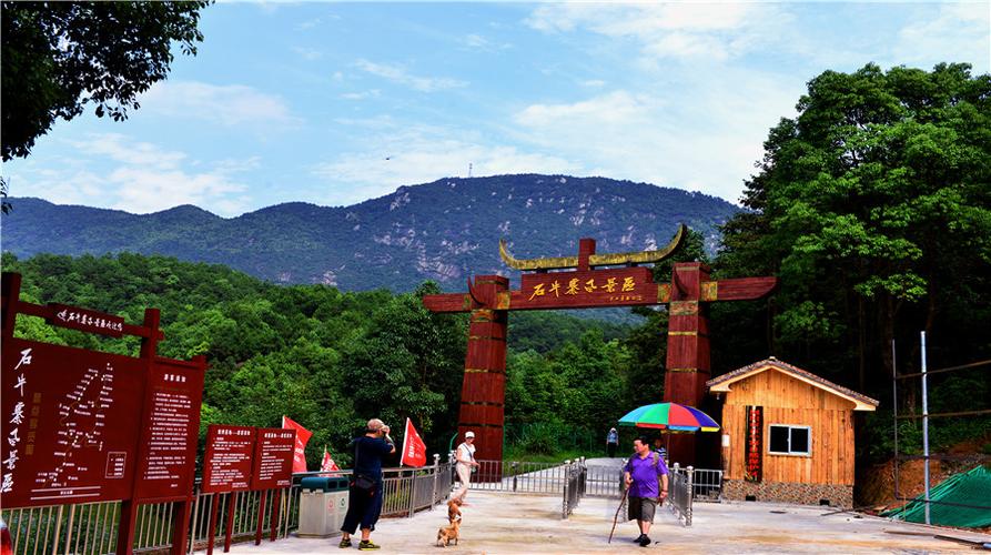 石牛寨风景区