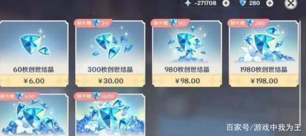 原神:大批量的"负数原石"出现,别再乱买了,米哈游也急