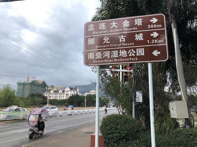 云南省孟连傣族拉祜族佤族自治县