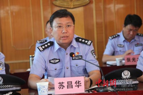 钟祥市副市长,市公安局党组书记,局长苏昌华作重要讲话