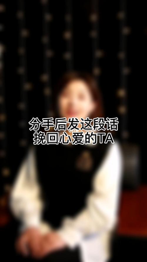 分手之后发这段话挽回心爱的他_分手_分手挽回_情感